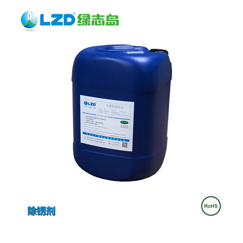 除锈剂 LDC-202