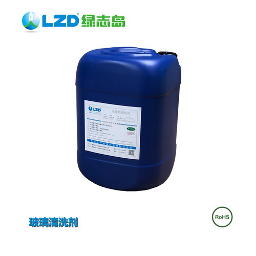 光学玻璃清洗剂的应用-惠州绿志岛